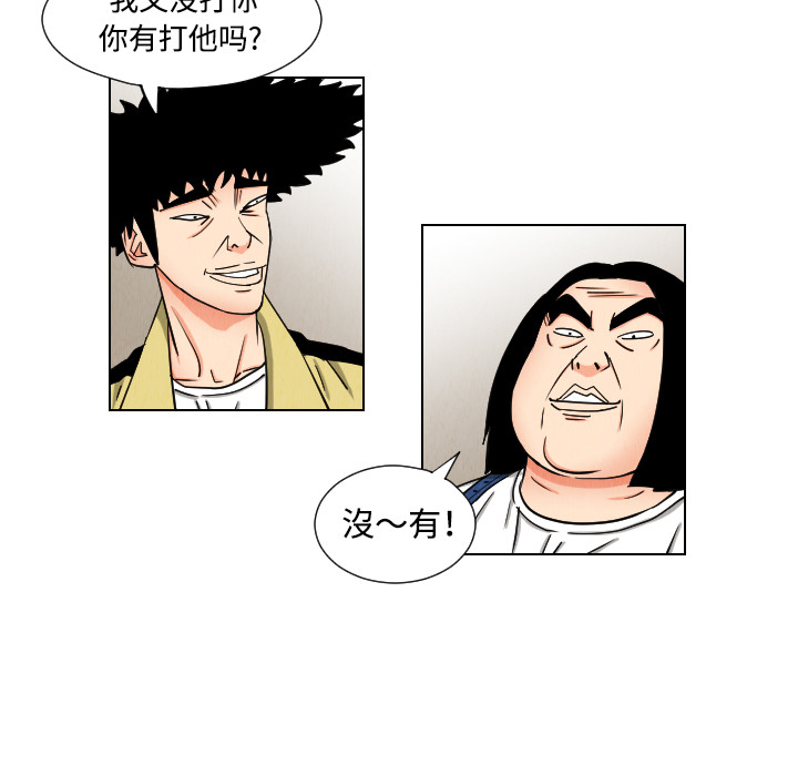 终极奇葩 第 42 章 第63页