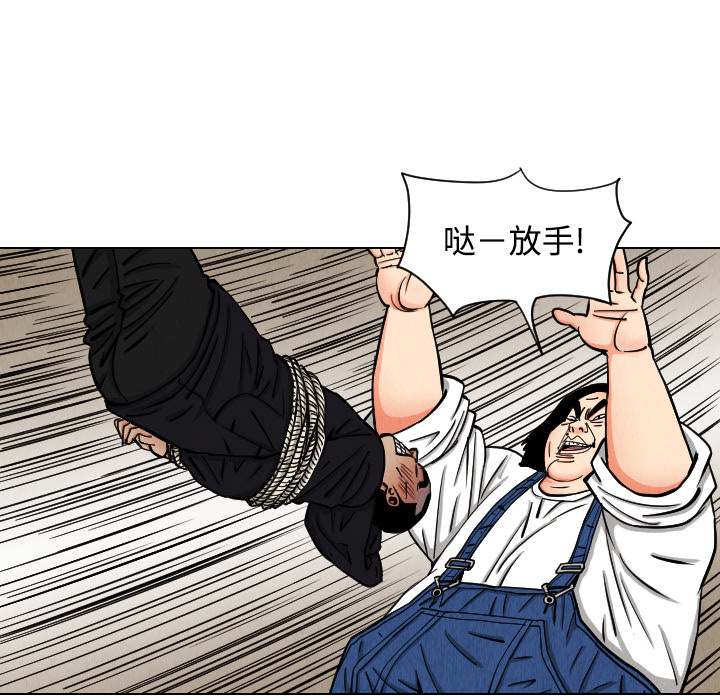 终极奇葩 第 42 章 第65页
