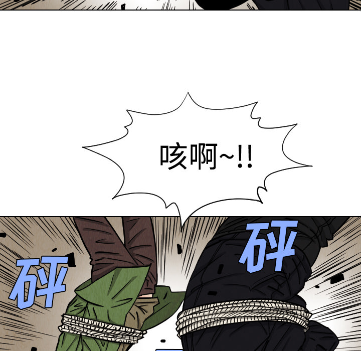 终极奇葩 第 42 章 第68页