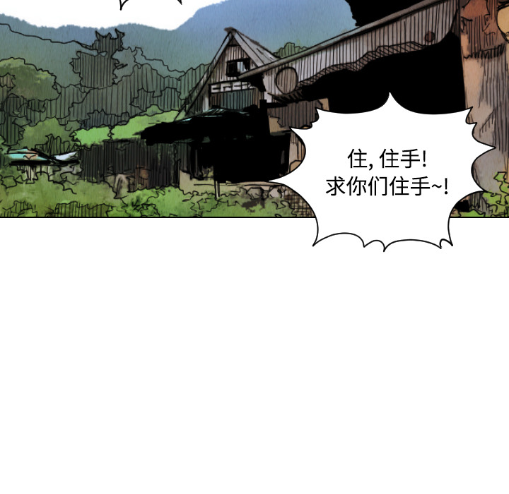 终极奇葩 第 42 章 第70页