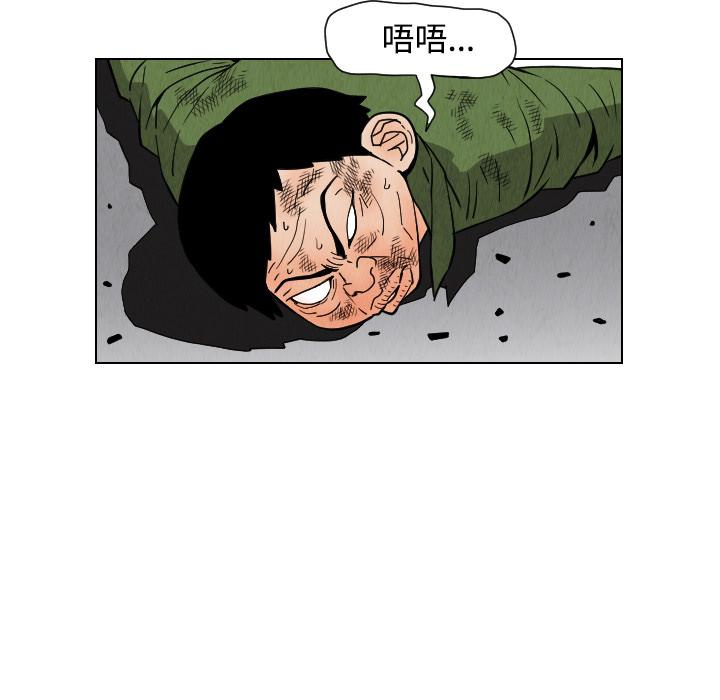 终极奇葩 第 42 章 第71页