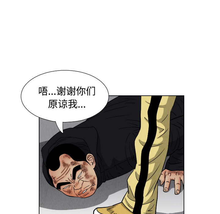 终极奇葩 第 42 章 第73页