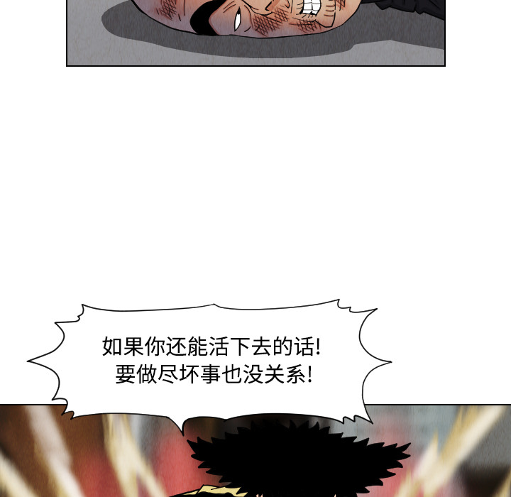 终极奇葩 第 42 章 第76页