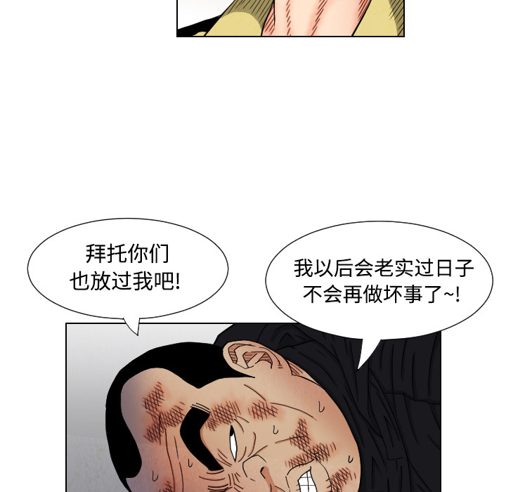 终极奇葩 第 42 章 第75页
