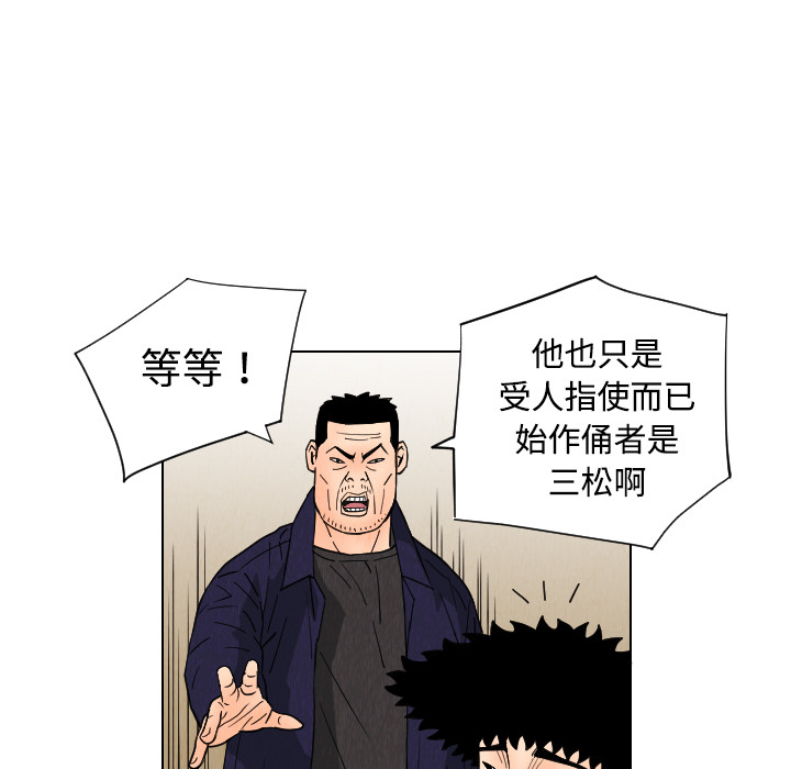 终极奇葩 第 42 章 第78页
