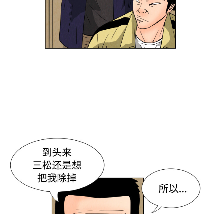 终极奇葩 第 42 章 第79页