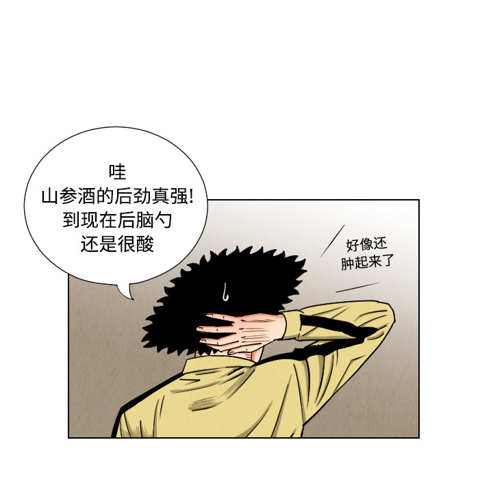 终极奇葩 第 42 章 第51页