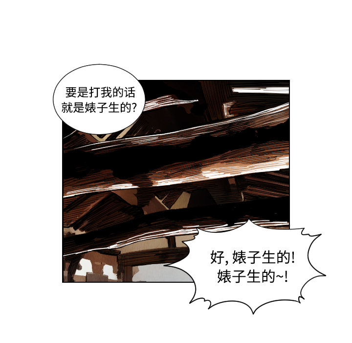 终极奇葩 第 42 章 第50页