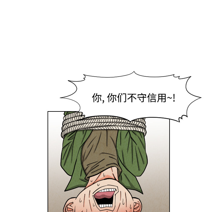 终极奇葩 第 42 章 第52页