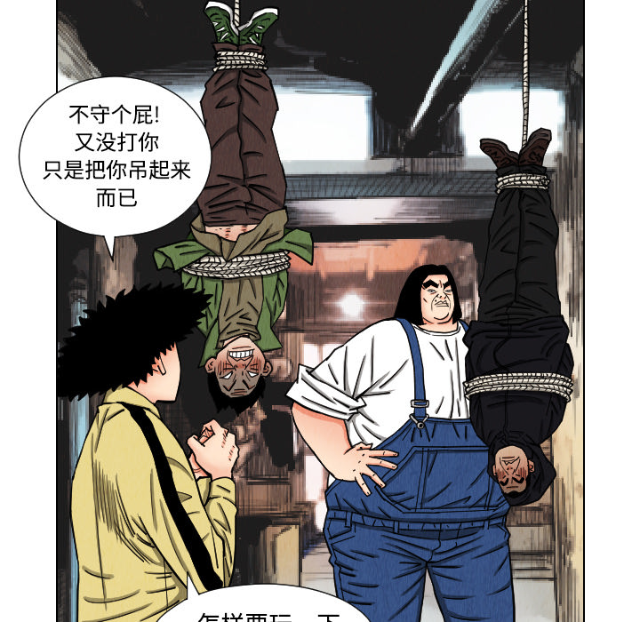 终极奇葩 第 42 章 第54页
