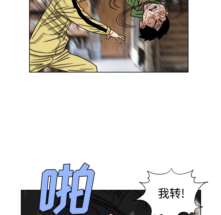 终极奇葩 第 42 章 第56页