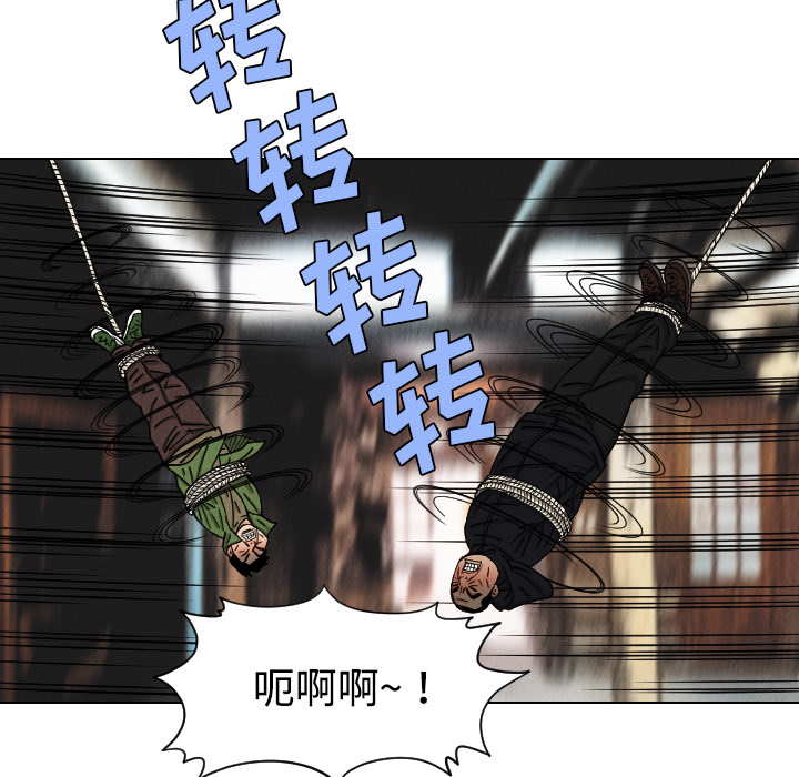 终极奇葩 第 42 章 第58页