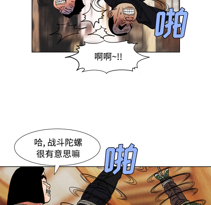 终极奇葩 第 42 章 第60页