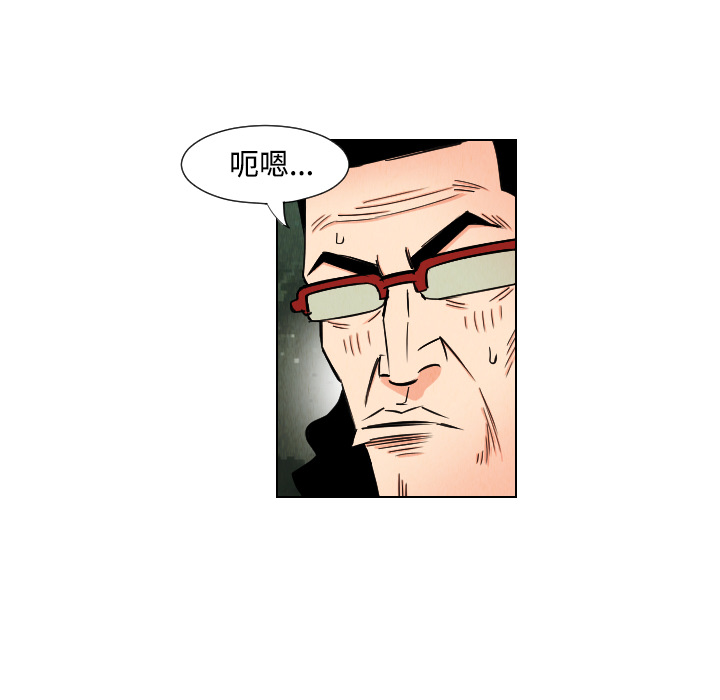 终极奇葩 第 42 章 第81页