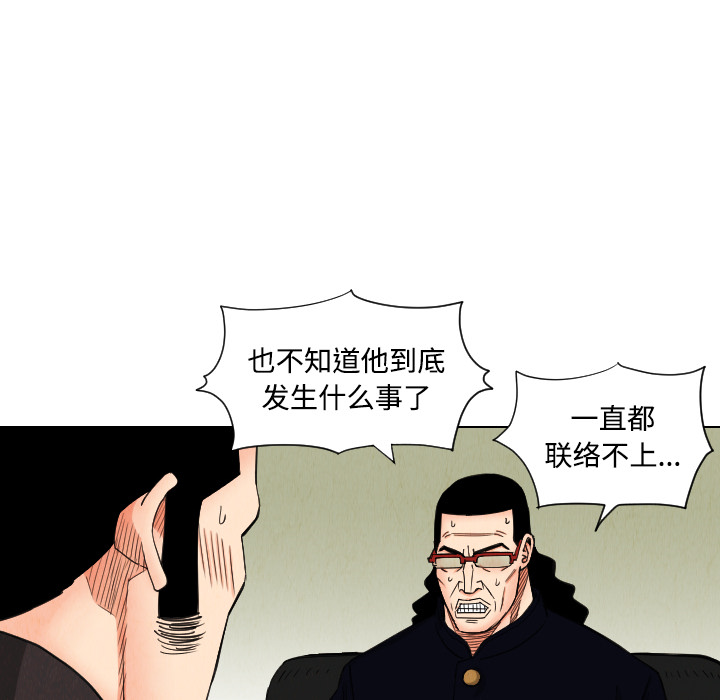终极奇葩 第 42 章 第82页