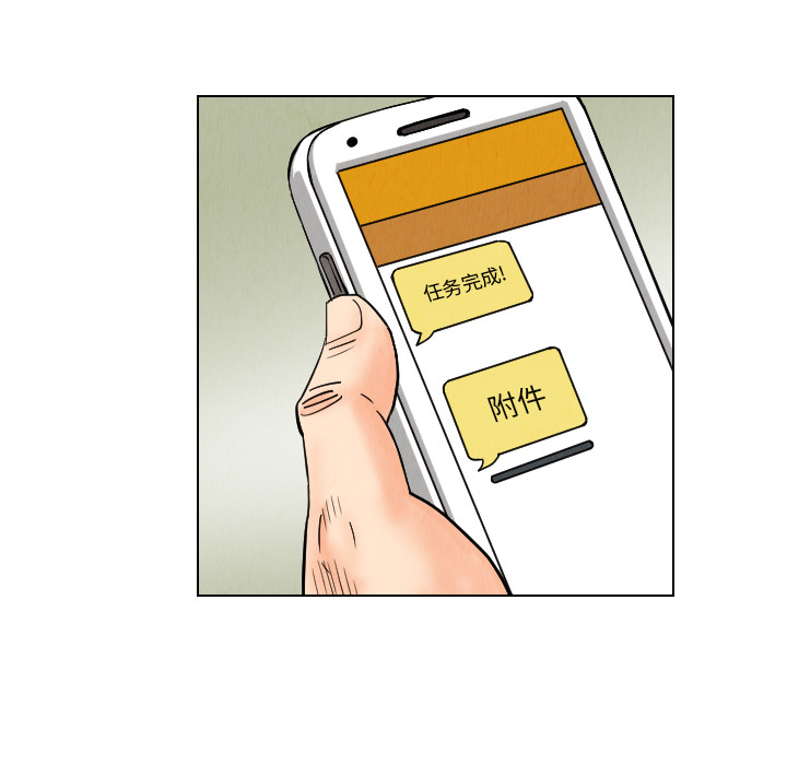 终极奇葩 第 42 章 第85页