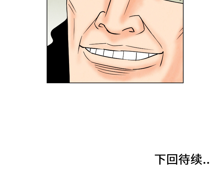 终极奇葩 第 42 章 第87页