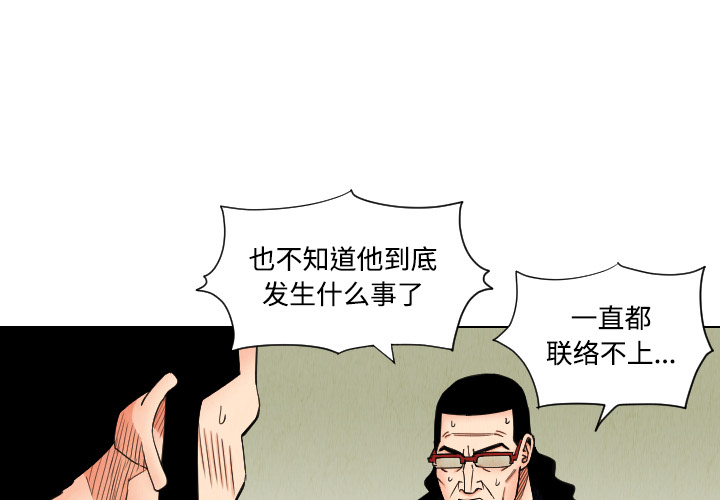 终极奇葩 第 43 章 第1页