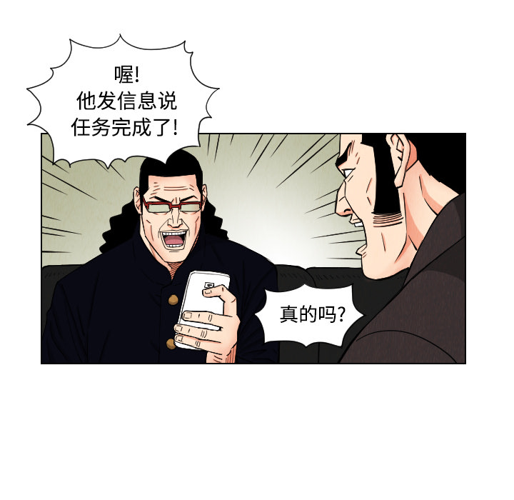 终极奇葩 第 43 章 第8页