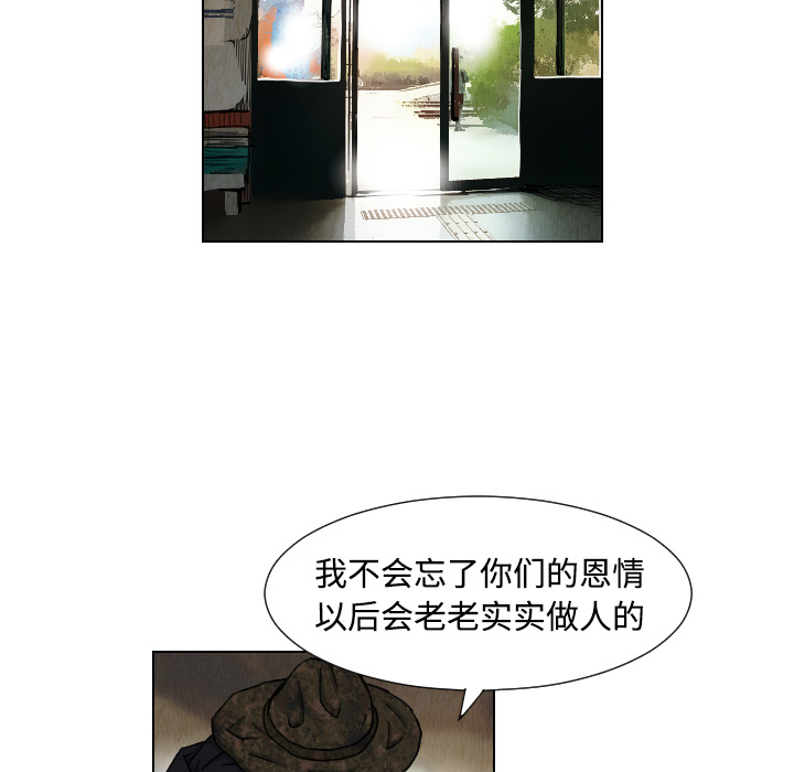 终极奇葩 第 43 章 第21页