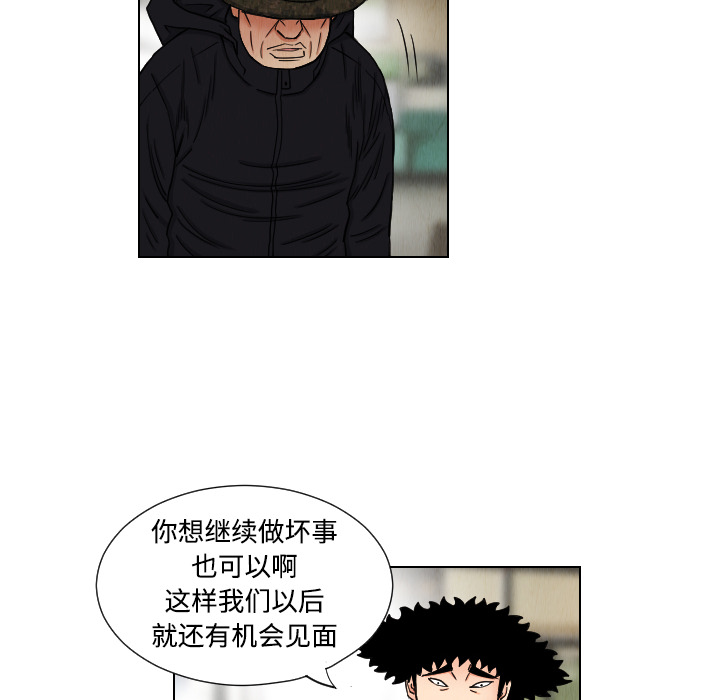 终极奇葩 第 43 章 第22页