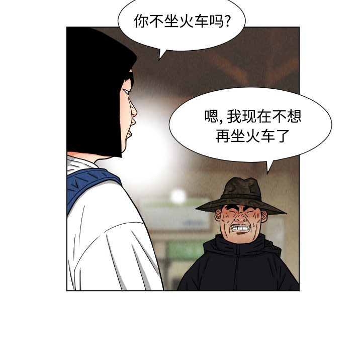 终极奇葩 第 43 章 第24页