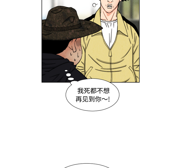 终极奇葩 第 43 章 第23页