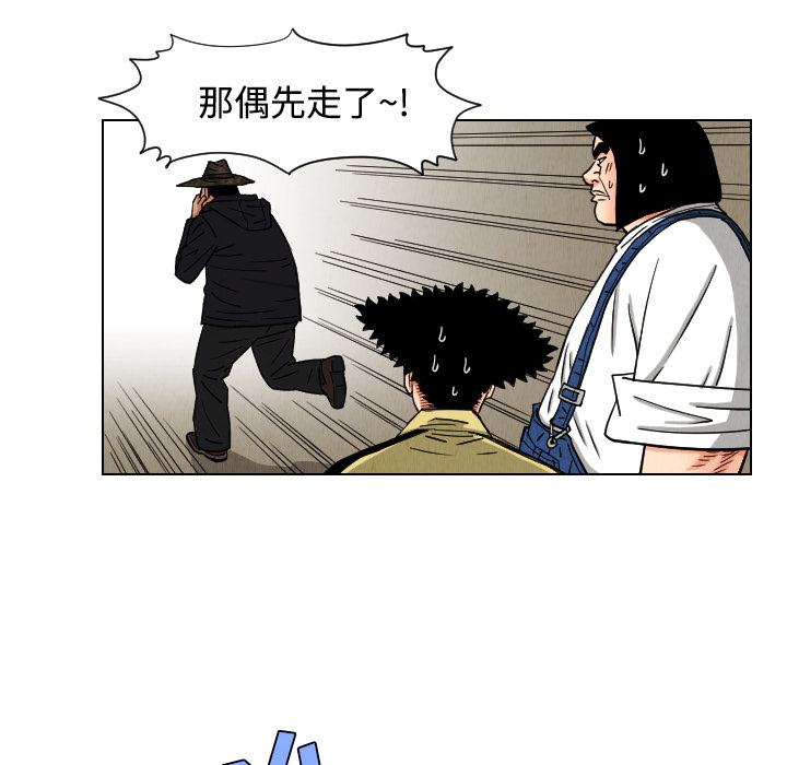 终极奇葩 第 43 章 第26页