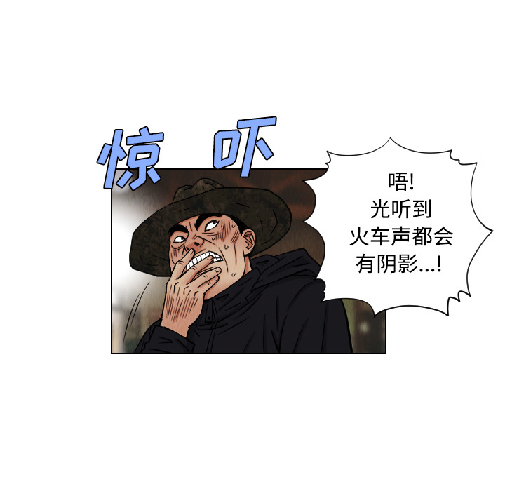 终极奇葩 第 43 章 第25页