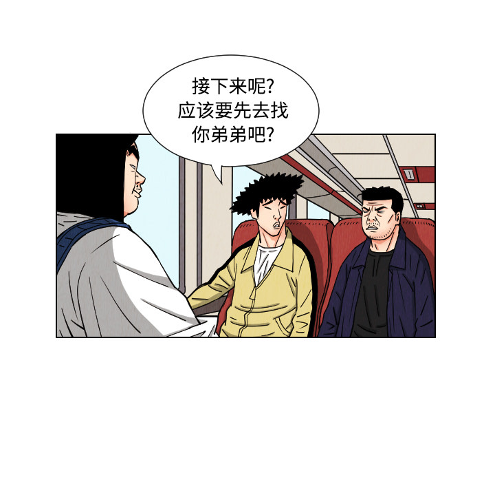 终极奇葩 第 43 章 第28页