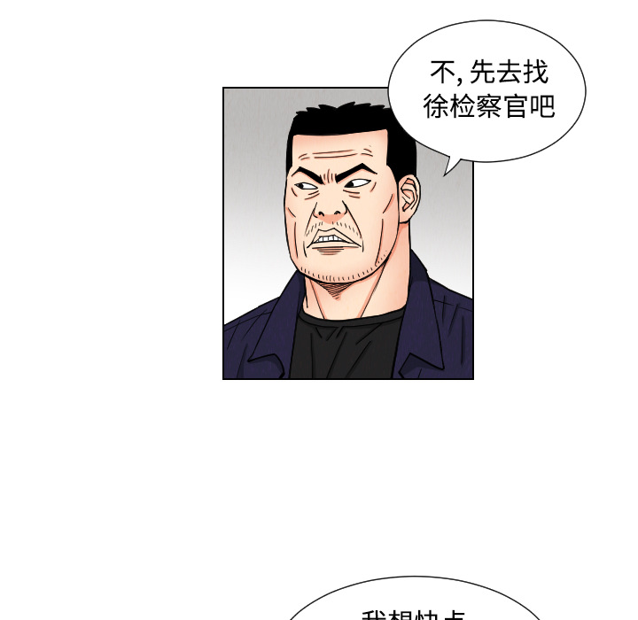 终极奇葩 第 43 章 第29页