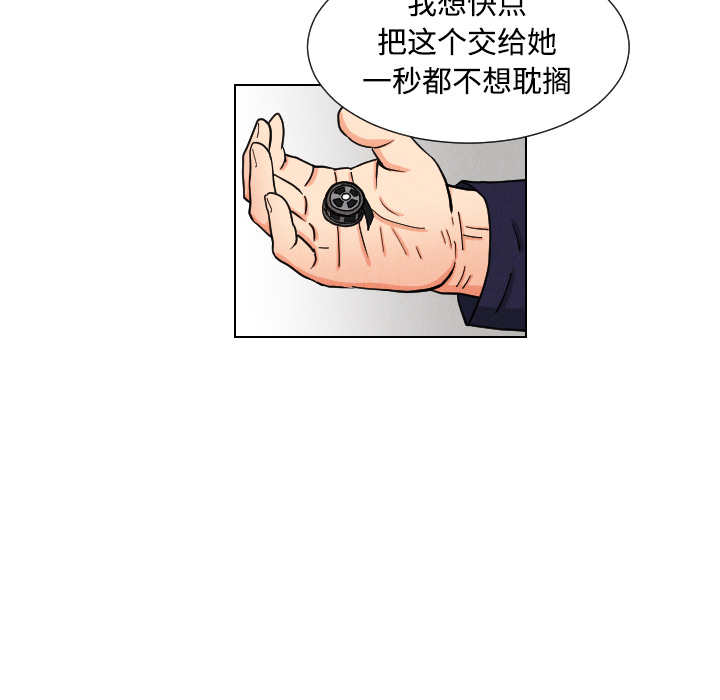 终极奇葩 第 43 章 第30页