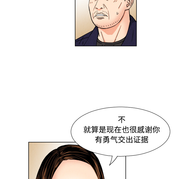 终极奇葩 第 43 章 第33页