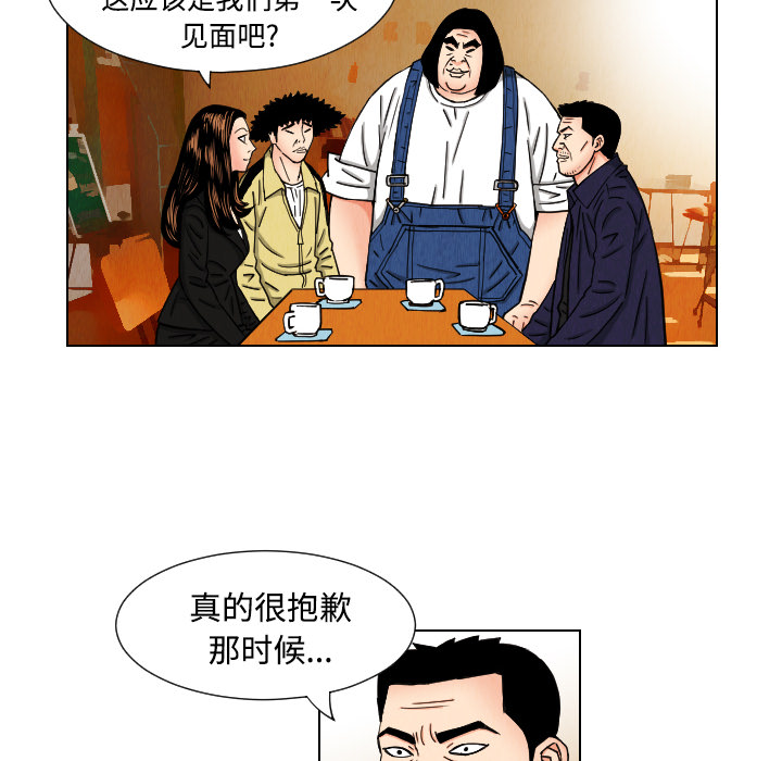 终极奇葩 第 43 章 第32页