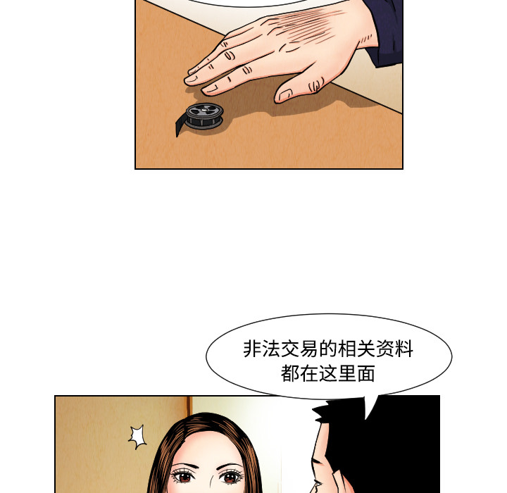 终极奇葩 第 43 章 第35页