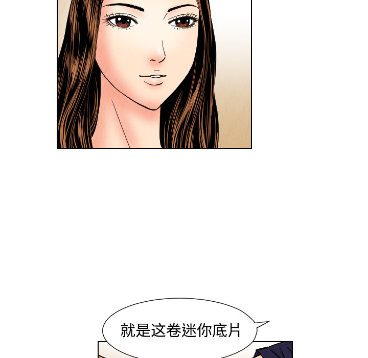 终极奇葩 第 43 章 第34页