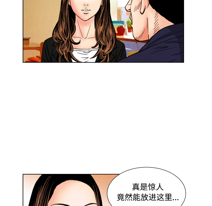 终极奇葩 第 43 章 第36页