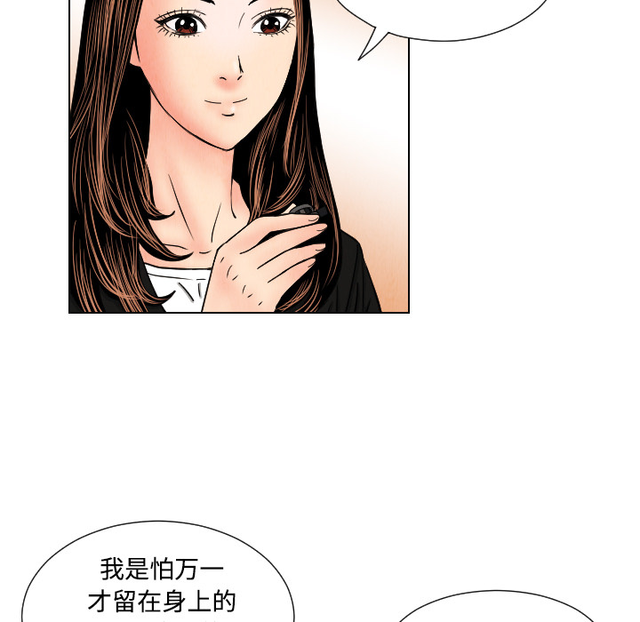 终极奇葩 第 43 章 第37页