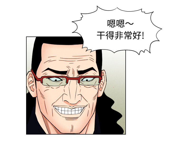 终极奇葩 第 43 章 第10页