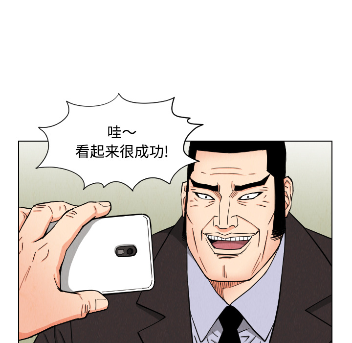 终极奇葩 第 43 章 第12页