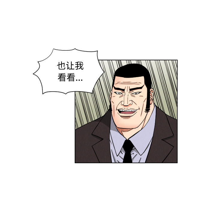 终极奇葩 第 43 章 第11页