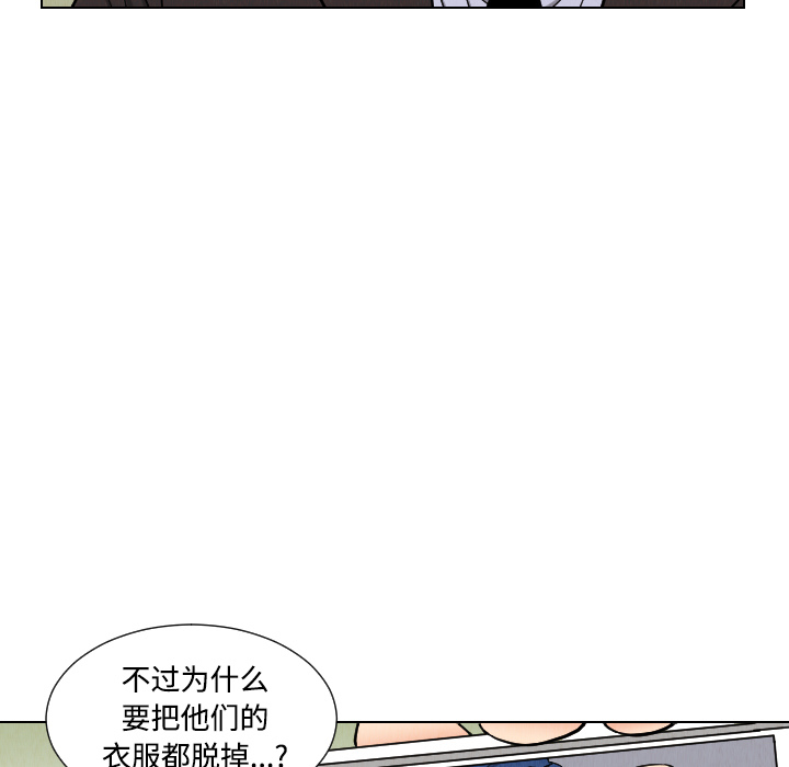 终极奇葩 第 43 章 第13页