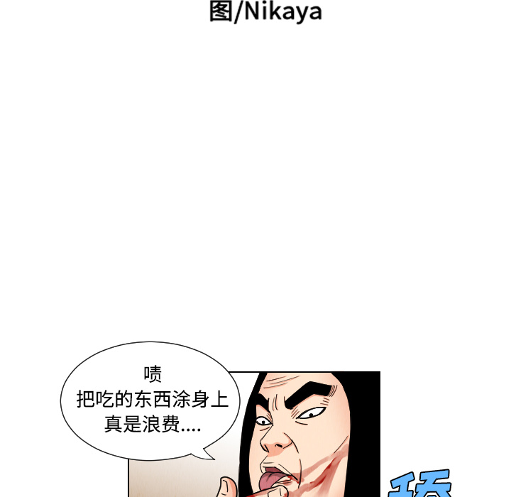 终极奇葩 第 43 章 第16页
