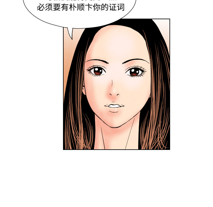 终极奇葩 第 43 章 第39页