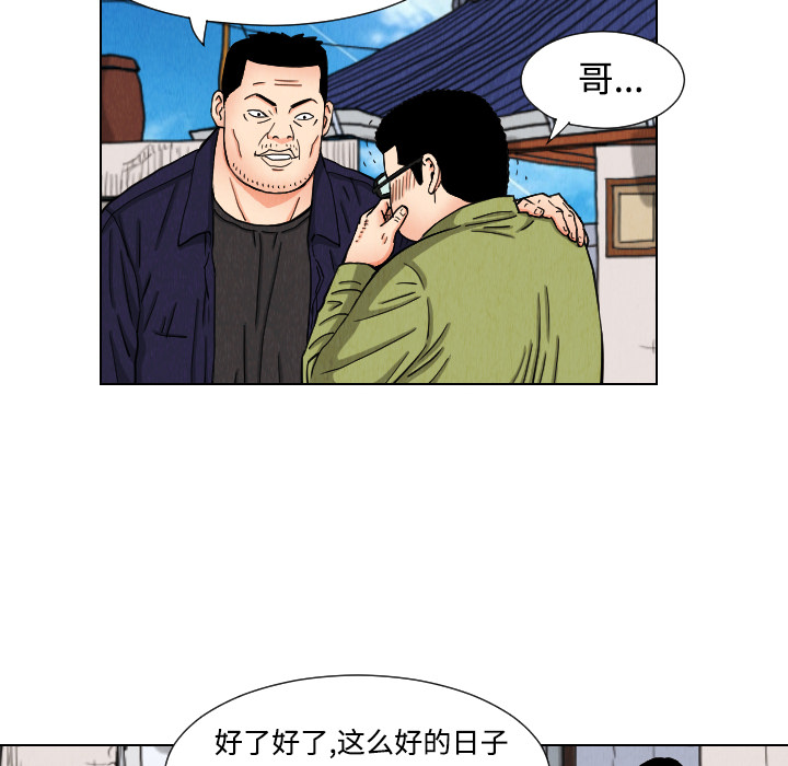 终极奇葩 第 43 章 第54页