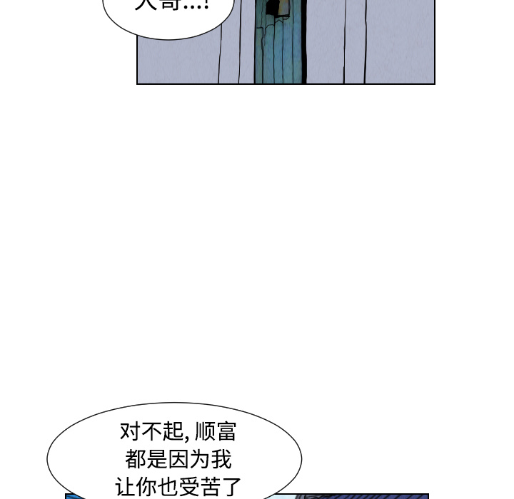 终极奇葩 第 43 章 第53页