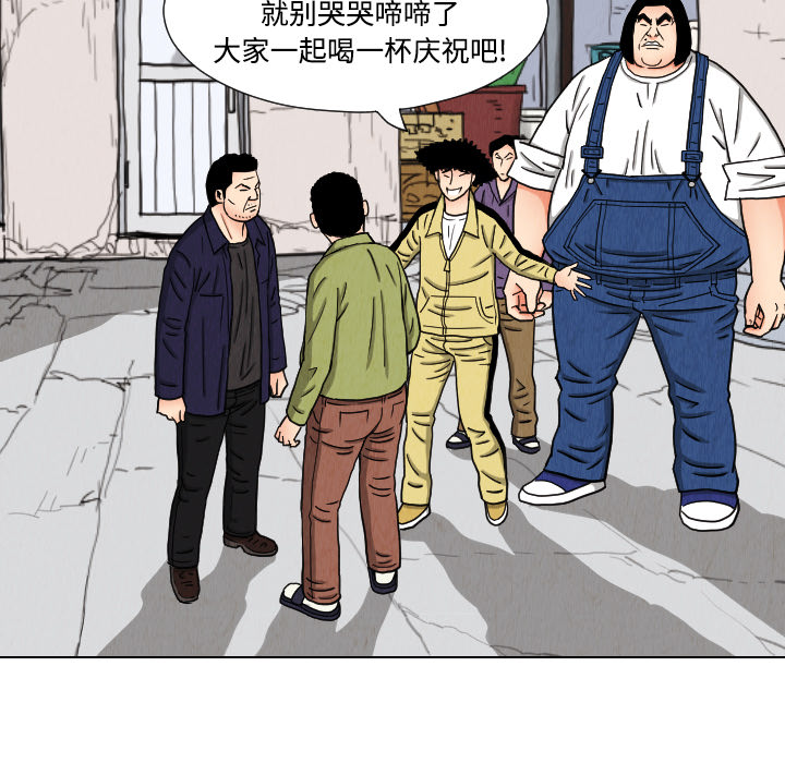 终极奇葩 第 43 章 第55页