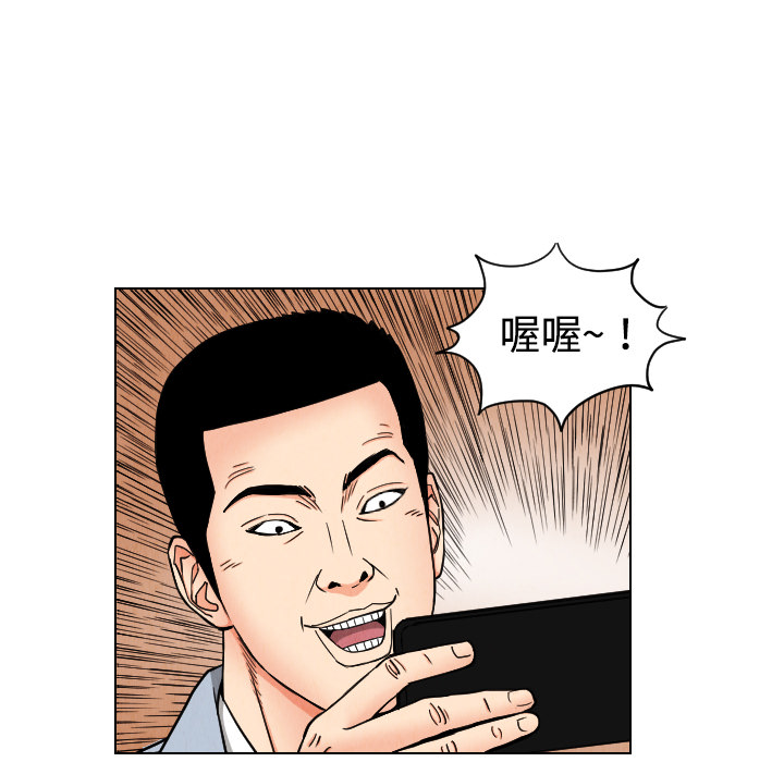 终极奇葩 第 43 章 第58页