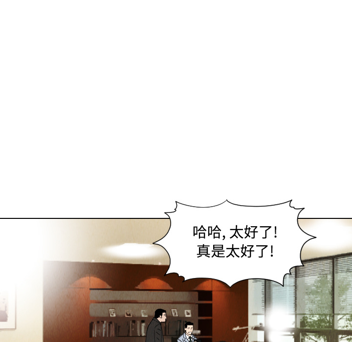 终极奇葩 第 43 章 第59页