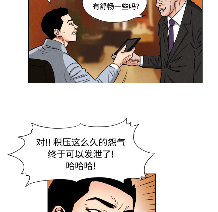终极奇葩 第 43 章 第61页